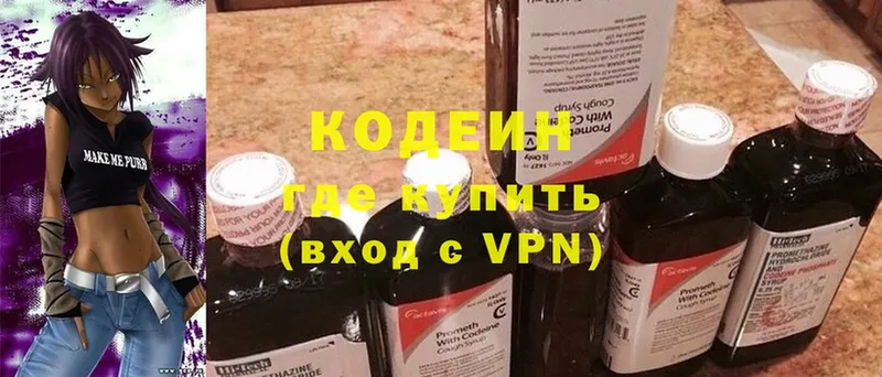 Кодеин Purple Drank  Орлов 